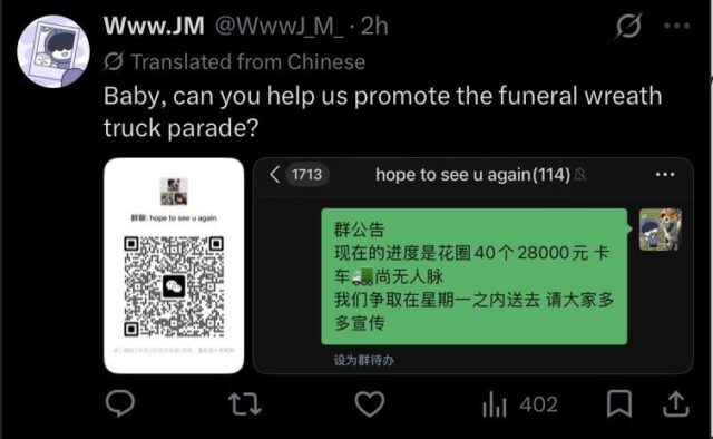 Plans Of Funeral Wreath Protest For TXT’s Soobin Spark Outrage