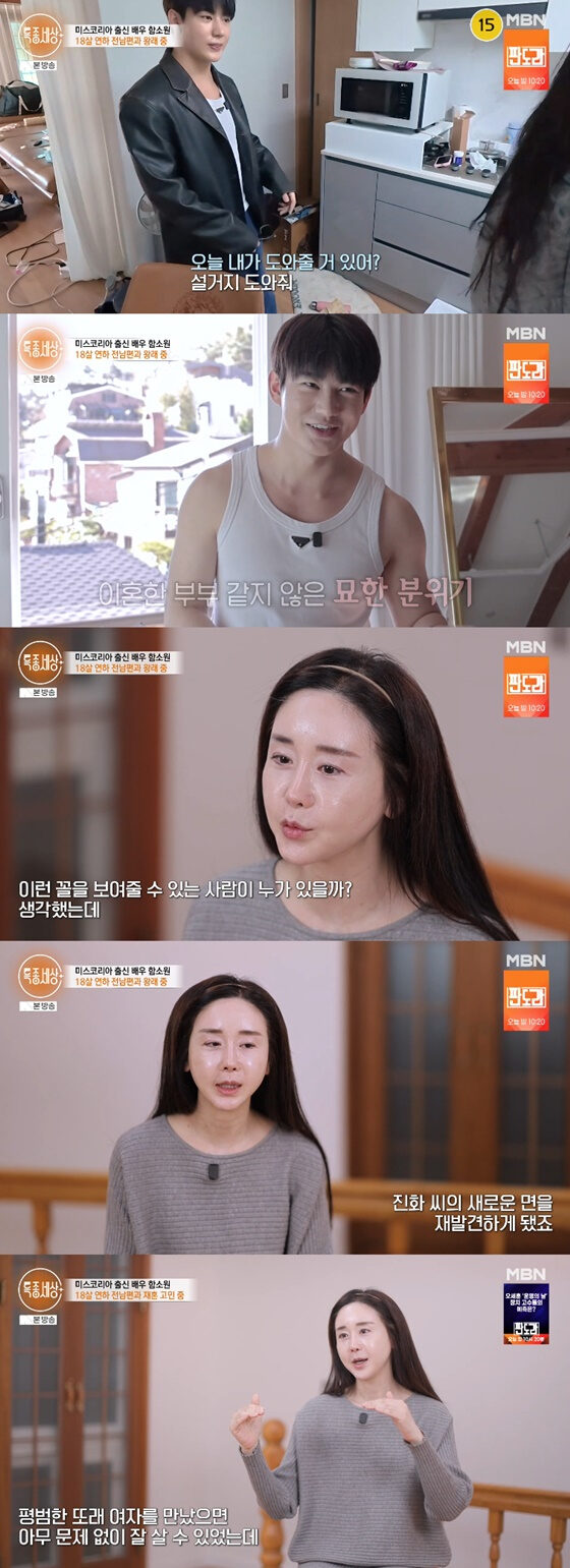 Ham So Won 1