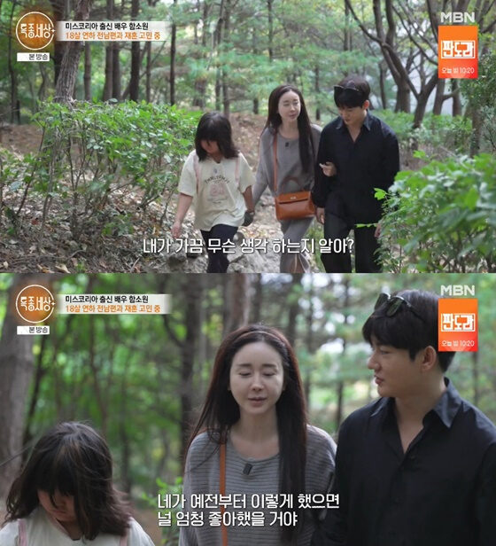 Ham So Won 3