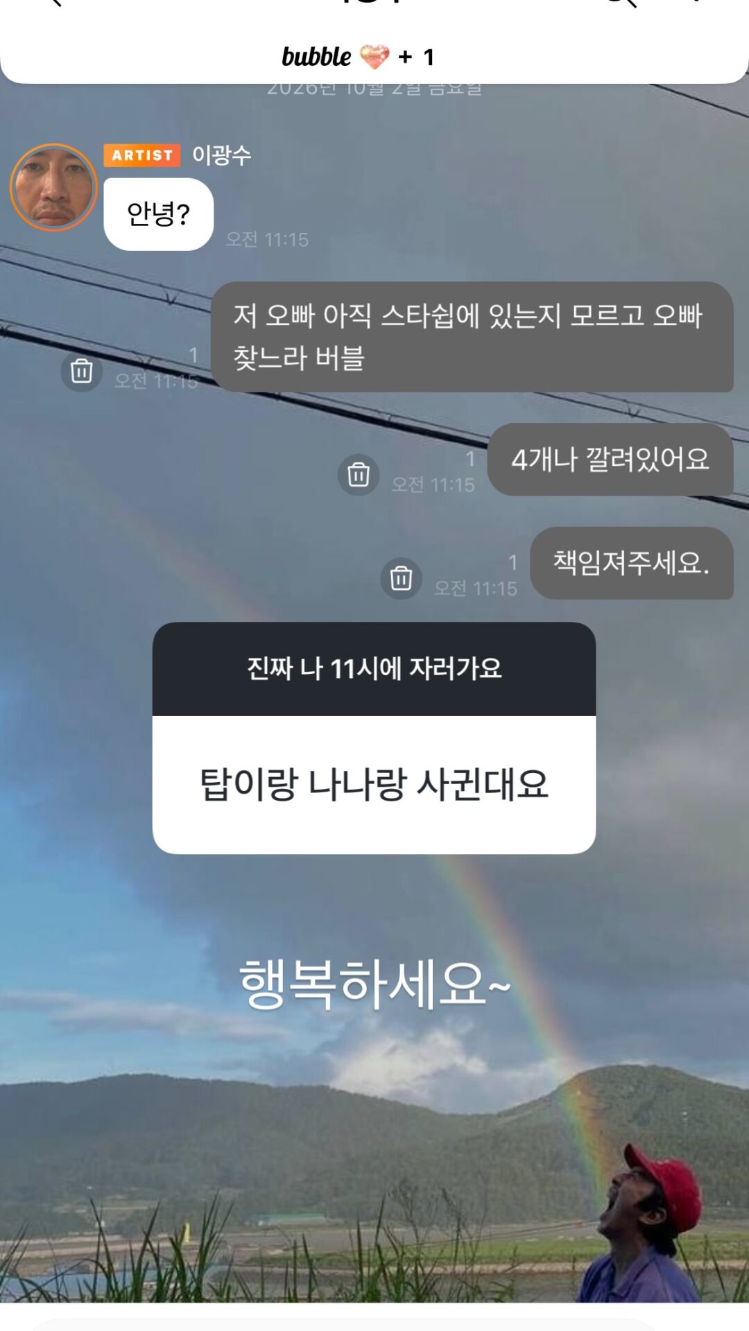 Han Seo Hee 1
