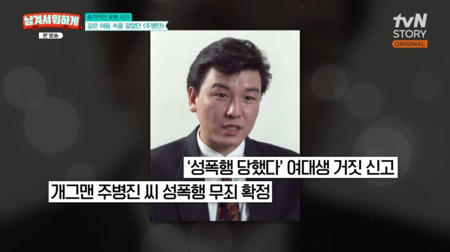 Ju Byeong Jin 1