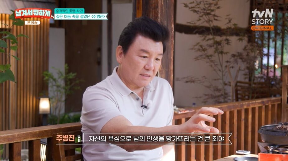 Ju Byeong Jin 2