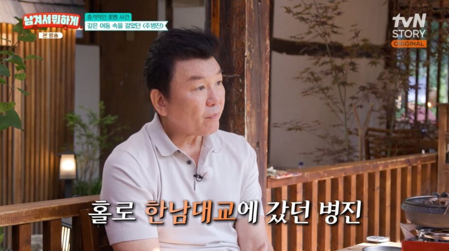 Ju Byeong Jin 3