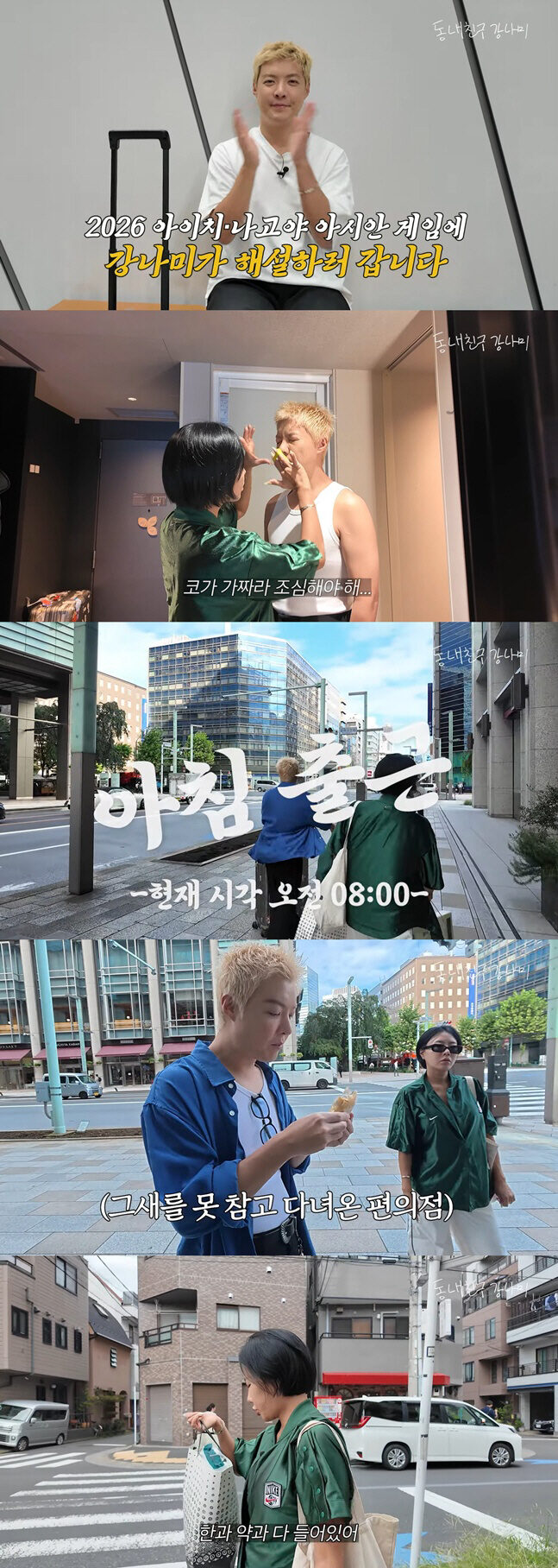 Kangnam 4