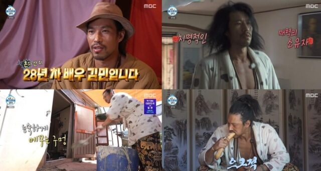 Kim Min 1