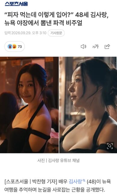 Kim Sa Rang 1