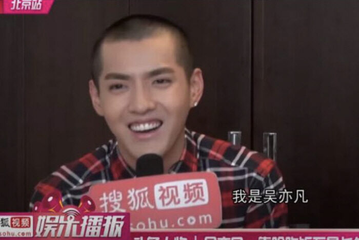 Kris Wu 2