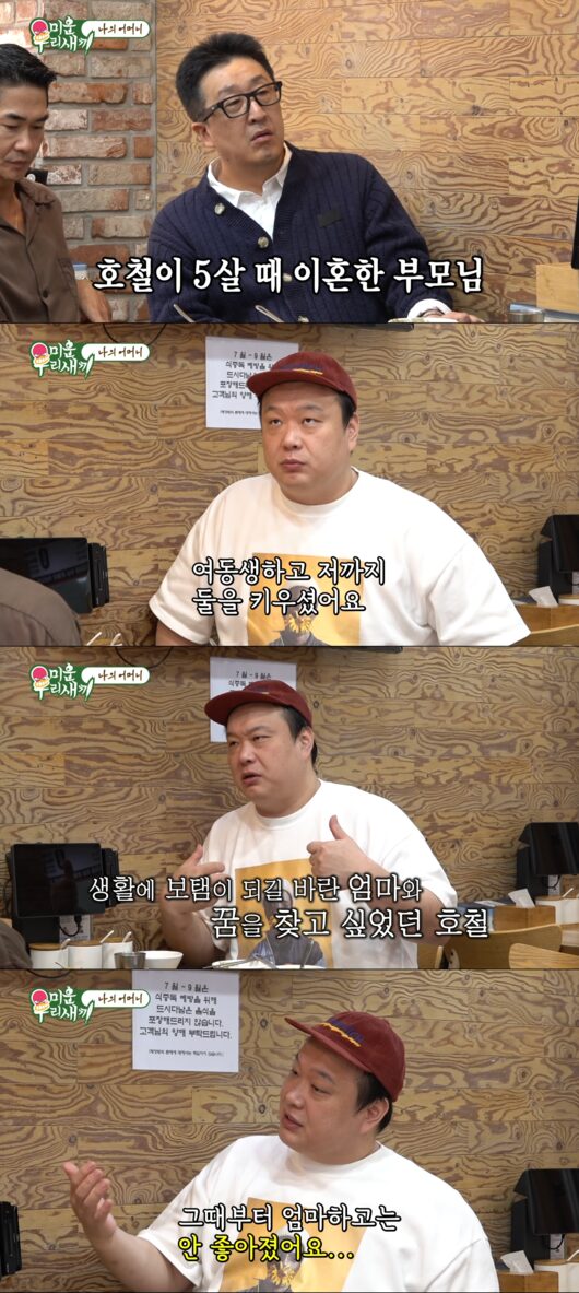 Lee Ho Chul 1