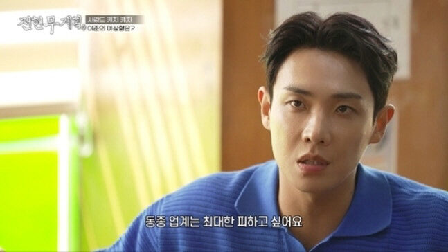 Lee Joon 8