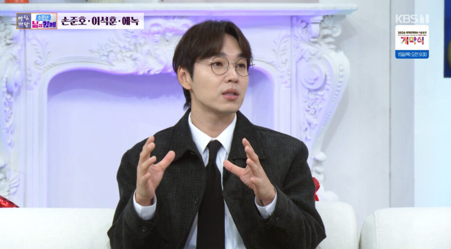 Lee Seok Hoon 1