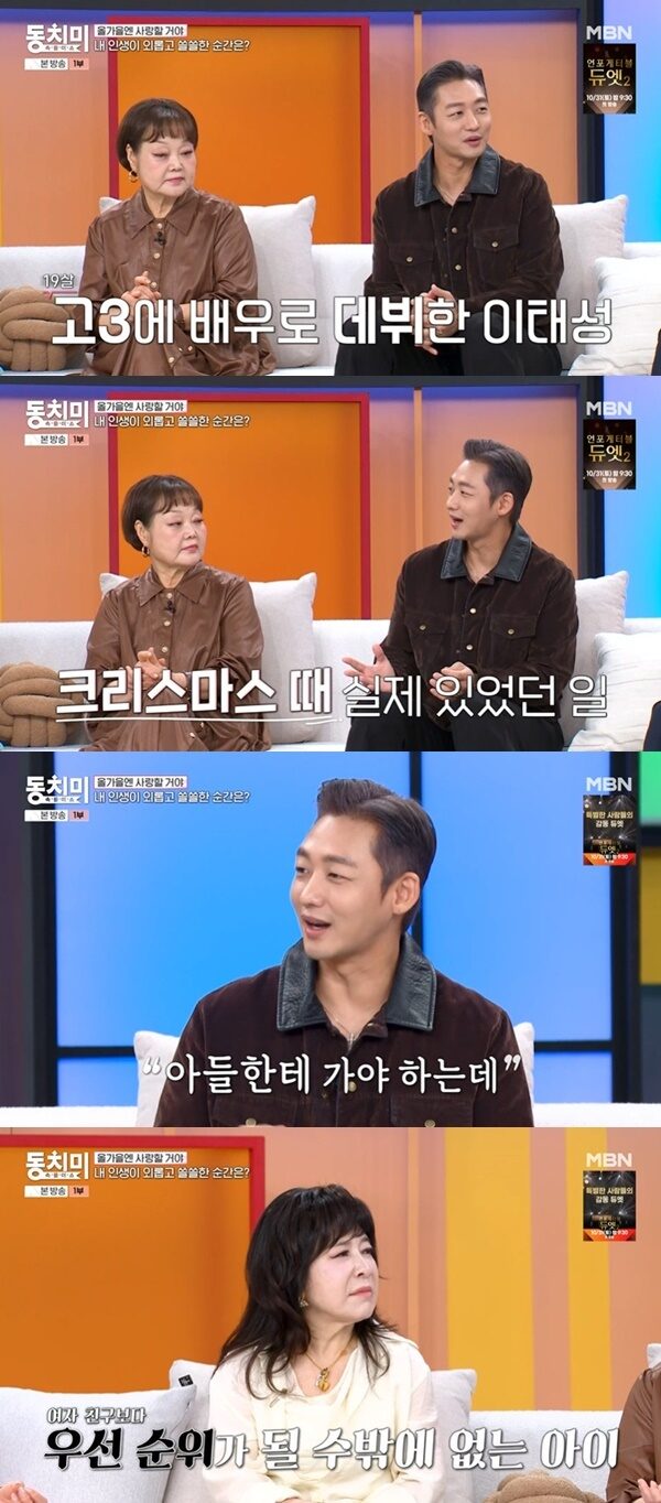 Lee Tae Sung 2