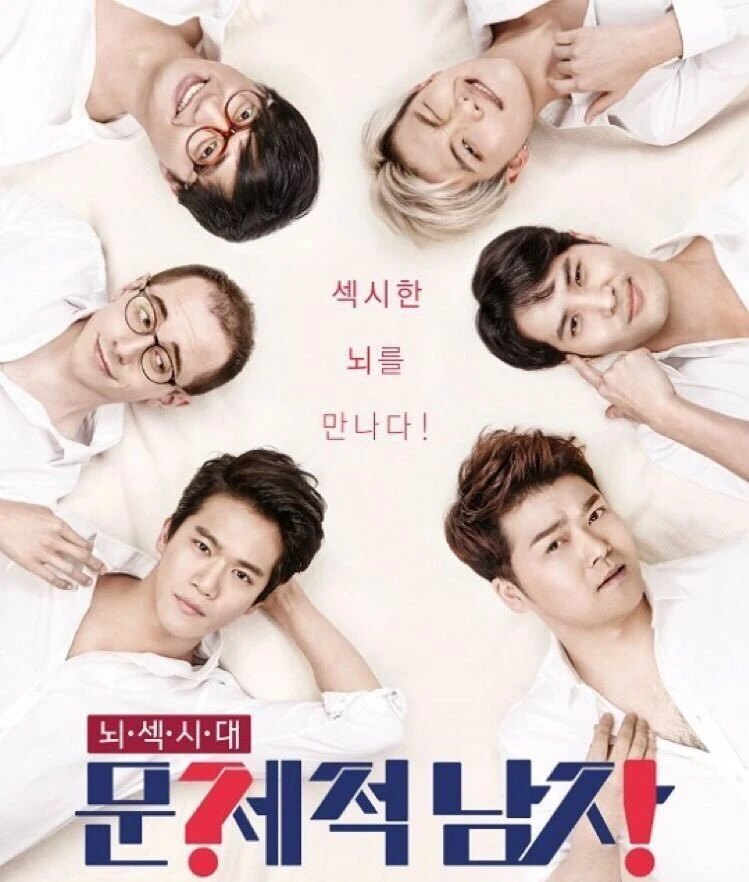 Problematic_Men_Poster