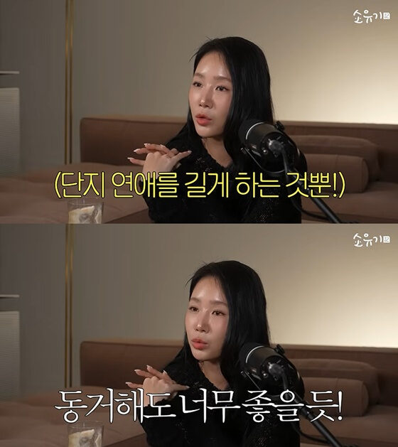 SISTAR Soyou 14