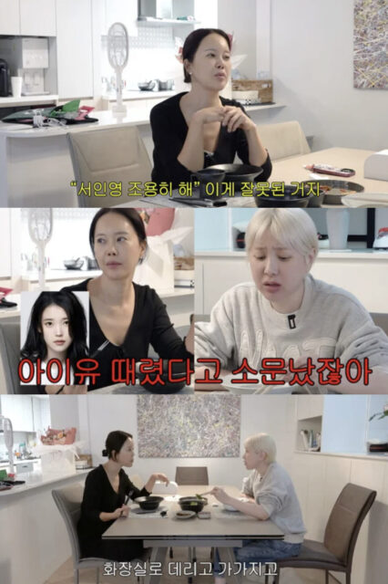 Seo In Young 4