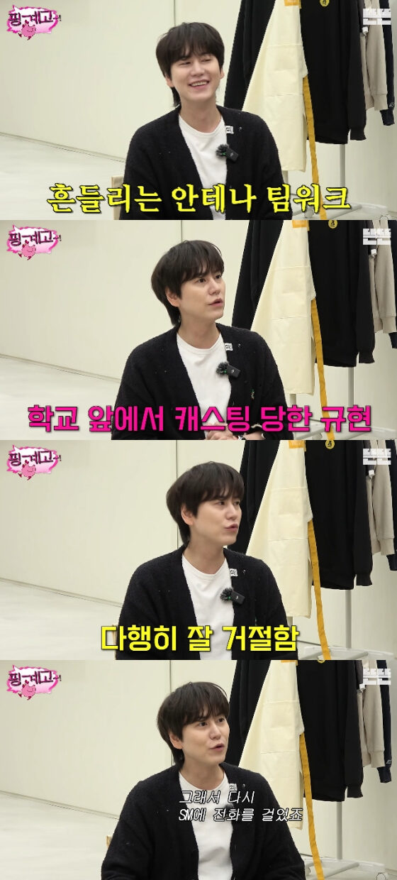 Super Junior Kyuhyun 1