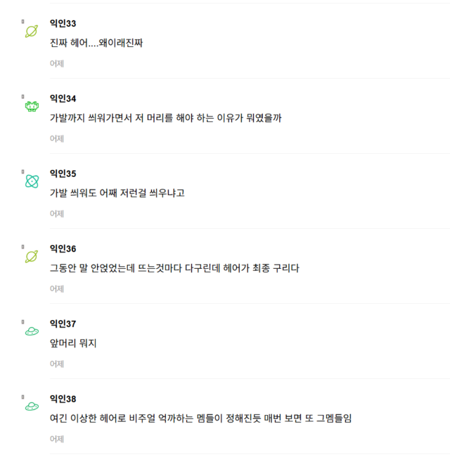 riize comeback visuals instiz