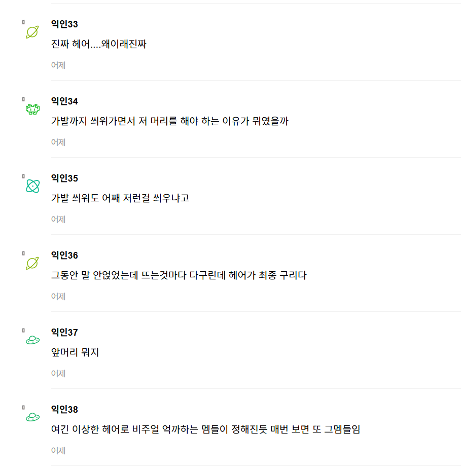 riize comeback visuals instiz