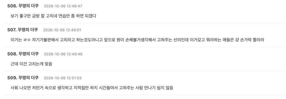 스크린샷 2026-10-06 오후 2.38.18