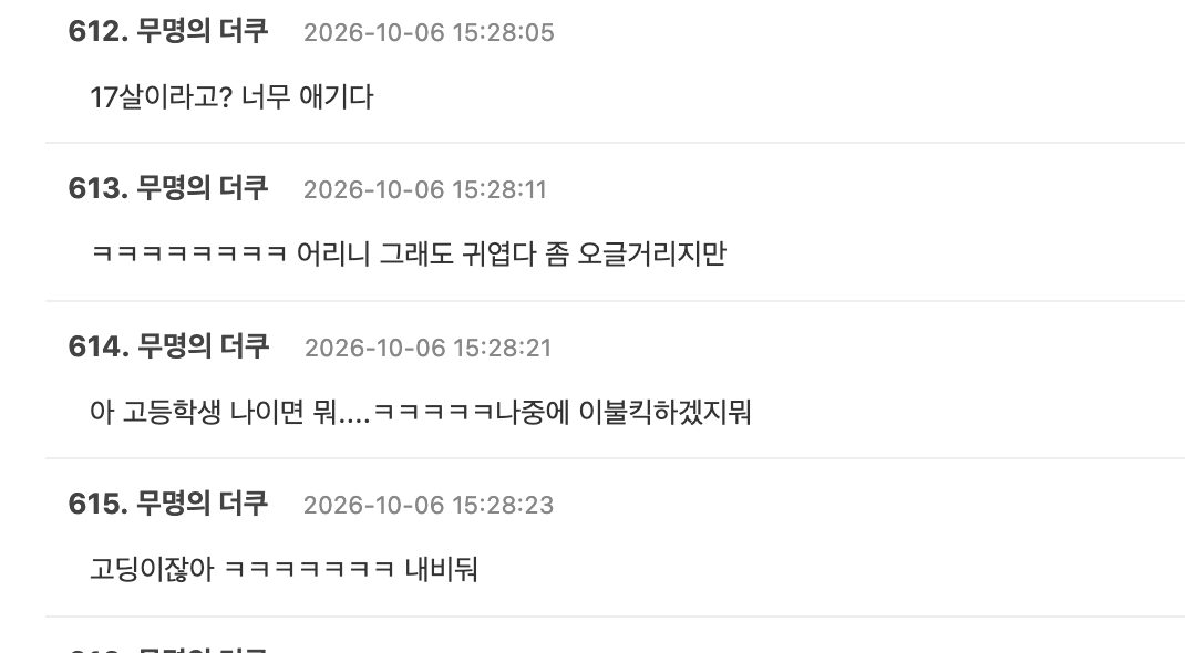 CORTIS Member Hit With Backlash After Arriving At Paris Fashion Week插图2 스크린샷 2026-10-06 오후 5.15.14