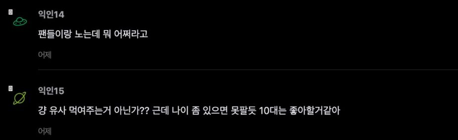 Gallery - Popular HYBE Idol Sparks Controversy Over Rather “Possessive” Messages - Koreaboo - image 2