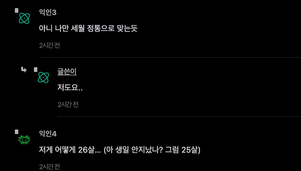 스크린샷 2026-10-08 오후 6.18.49