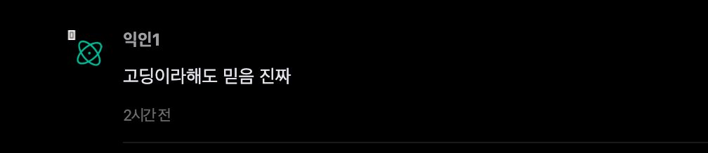 스크린샷 2026-10-08 오후 6.19.07