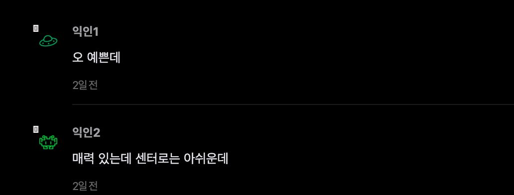 스크린샷 2026-10-12 오후 5.29.53