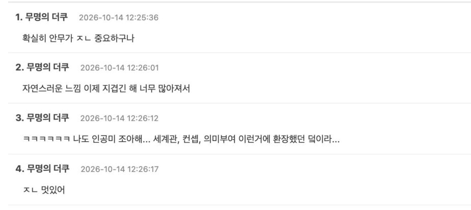 스크린샷 2026-10-14 오후 2.30.42