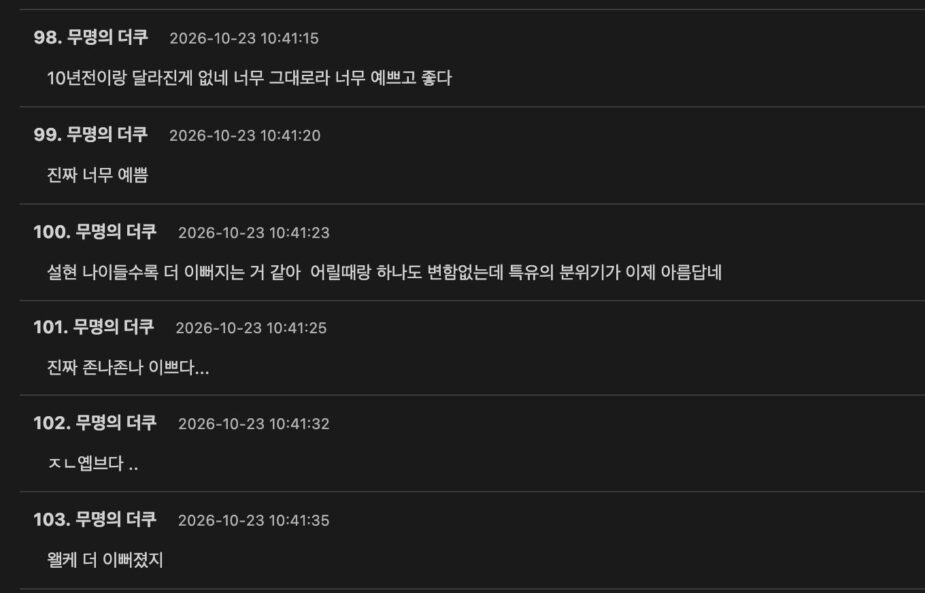 스크린샷 2026-10-23 오후 1.04.35